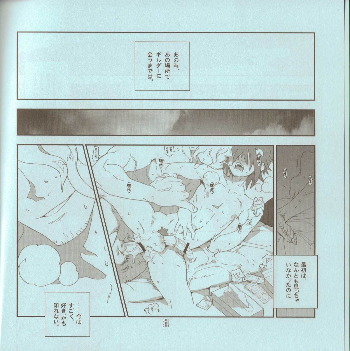 (SUPER19) [刑法第60条 (主犯)] 四畳半生活。2010春号 (エターナルアルカディア)