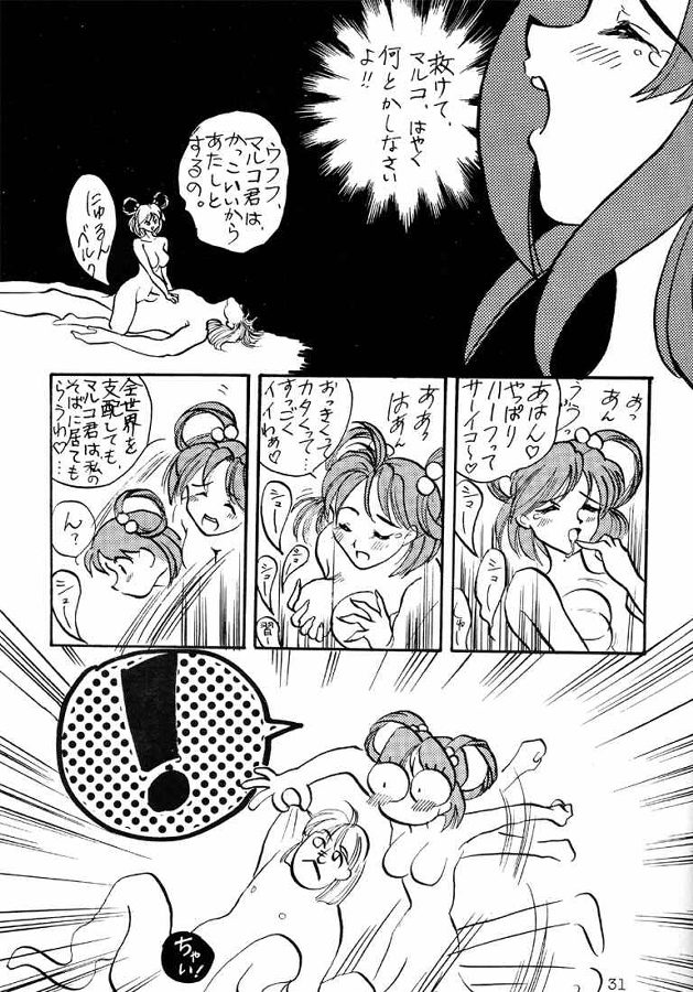 [釣りキチ同盟 (梅玉奈部)] 電子戦隊Nan Demo-9 (ときめきメモリアル)