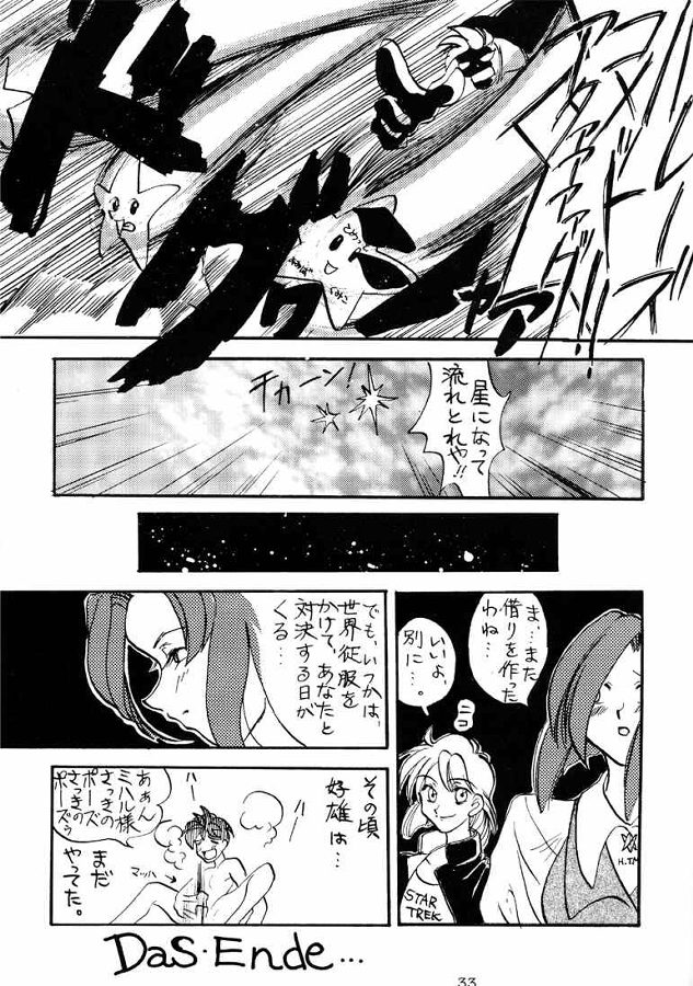 [釣りキチ同盟 (梅玉奈部)] 電子戦隊Nan Demo-9 (ときめきメモリアル)