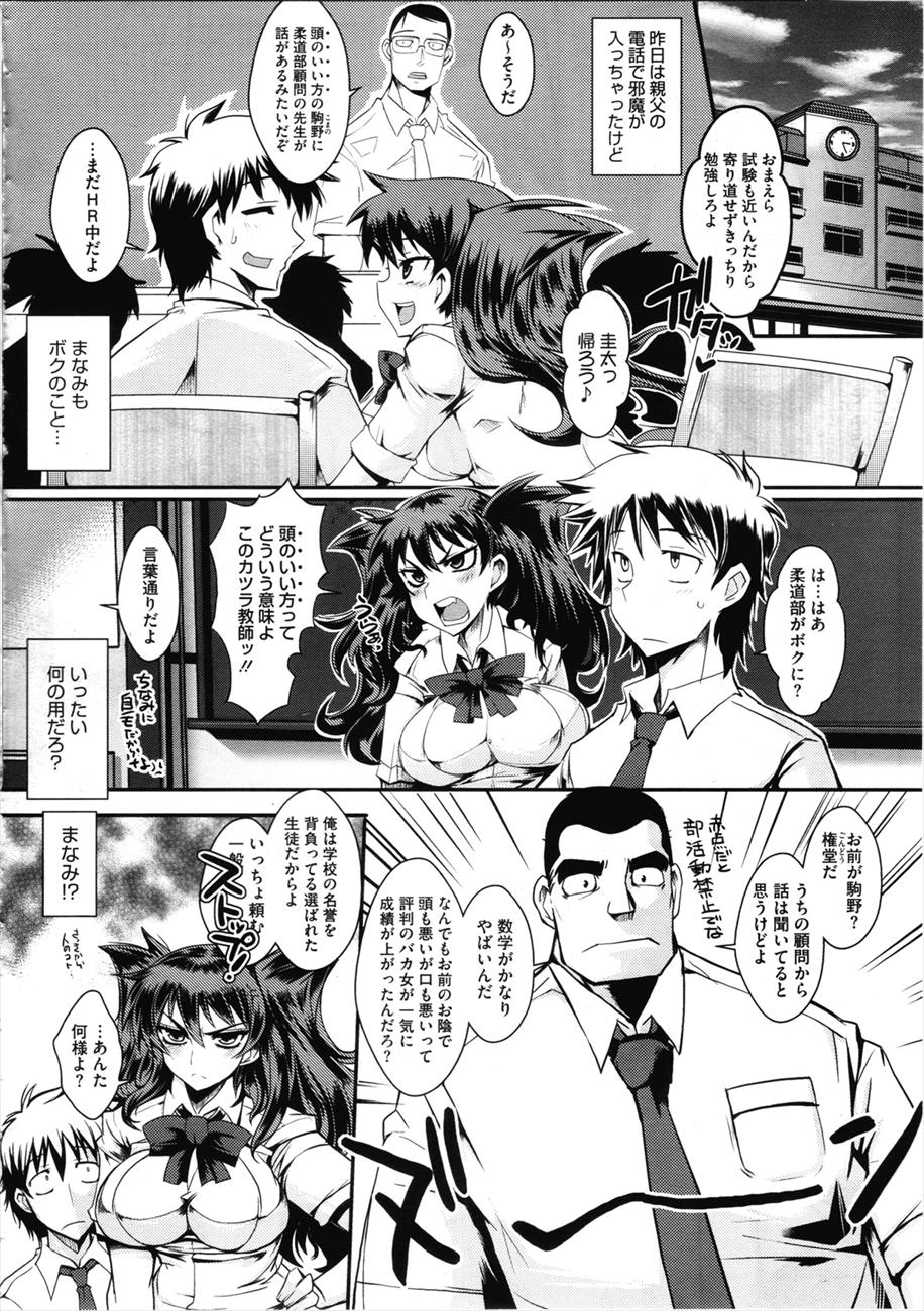 [bbsacon] スマイル (コミックメガストア 2012年9月号)