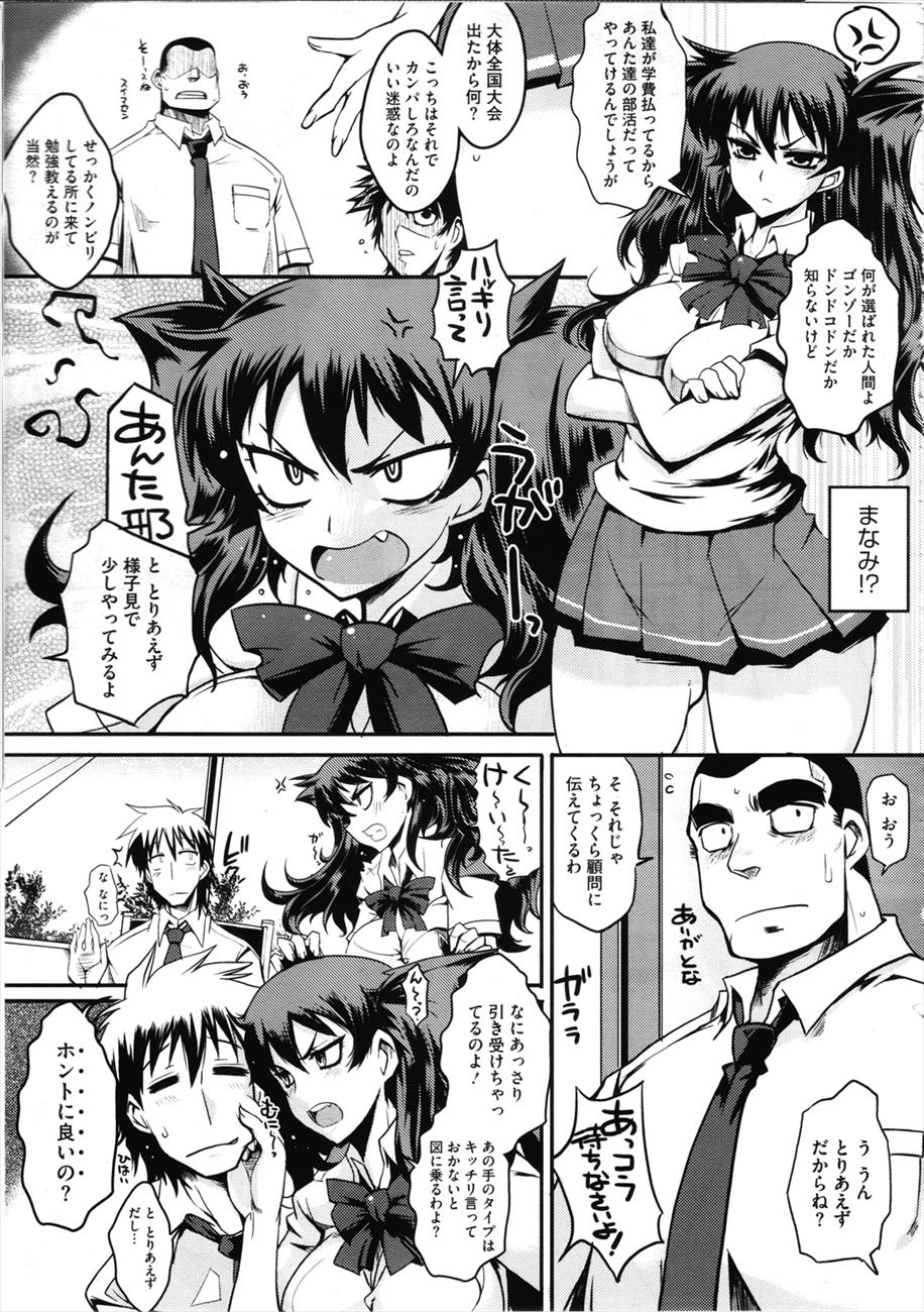 [bbsacon] スマイル (コミックメガストア 2012年9月号)