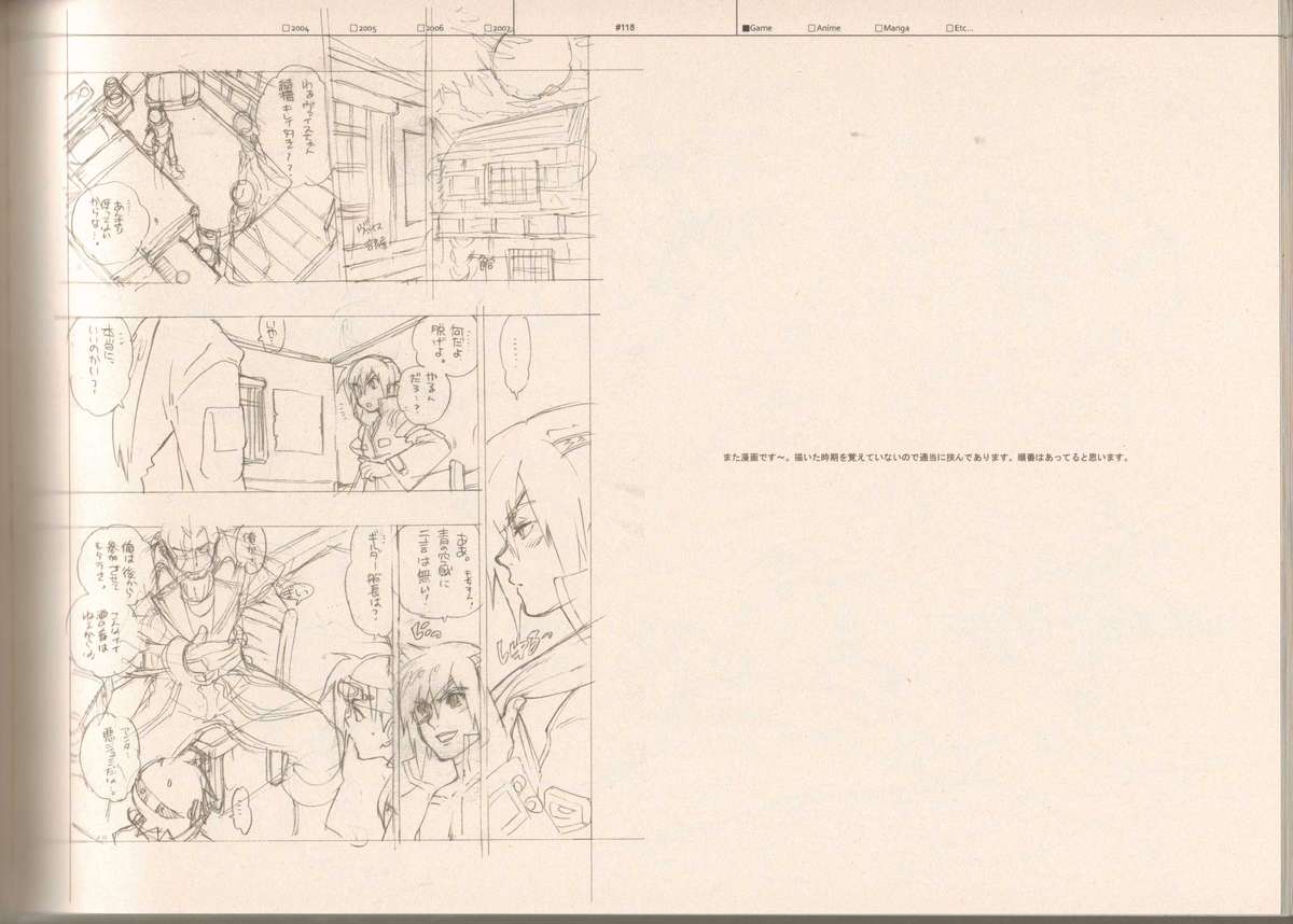 (C73) [刑法第60条 (主犯)] RaKuGaKi./Monochrome (よろず)