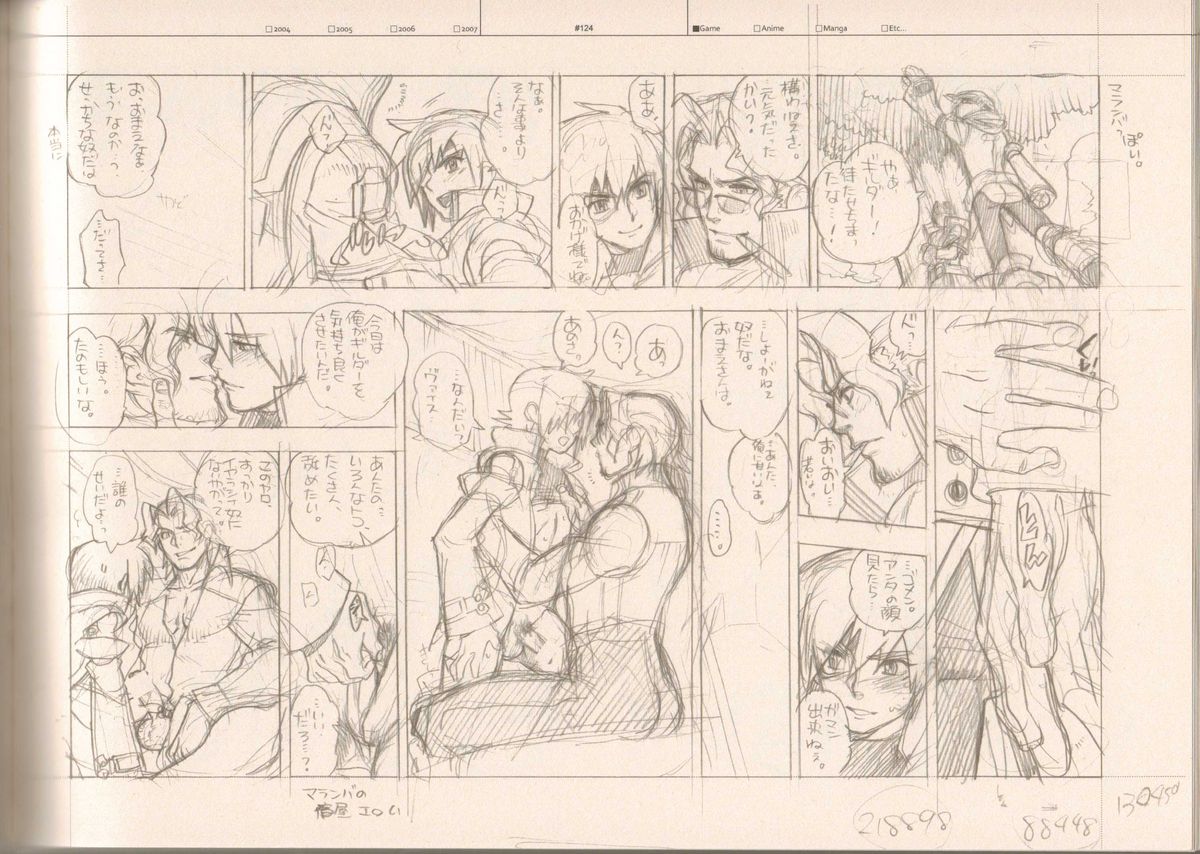 (C73) [刑法第60条 (主犯)] RaKuGaKi./Monochrome (よろず)