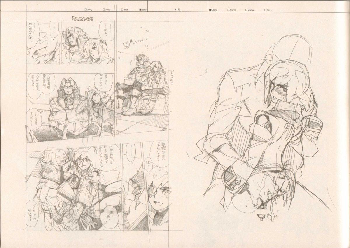 (C73) [刑法第60条 (主犯)] RaKuGaKi./Monochrome (よろず)