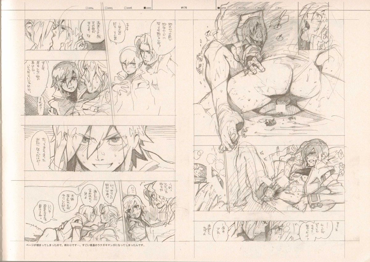 (C73) [刑法第60条 (主犯)] RaKuGaKi./Monochrome (よろず)