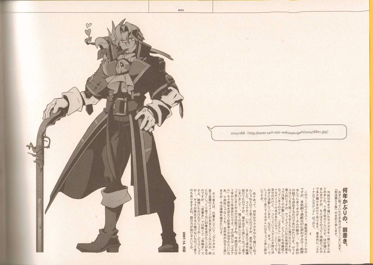 (C73) [刑法第60条 (主犯)] RaKuGaKi./Monochrome (よろず)