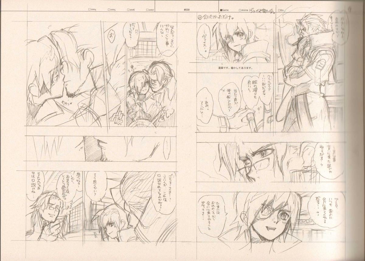 (C73) [刑法第60条 (主犯)] RaKuGaKi./Monochrome (よろず)