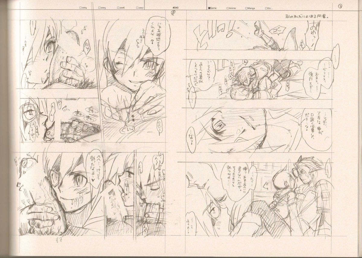 (C73) [刑法第60条 (主犯)] RaKuGaKi./Monochrome (よろず)