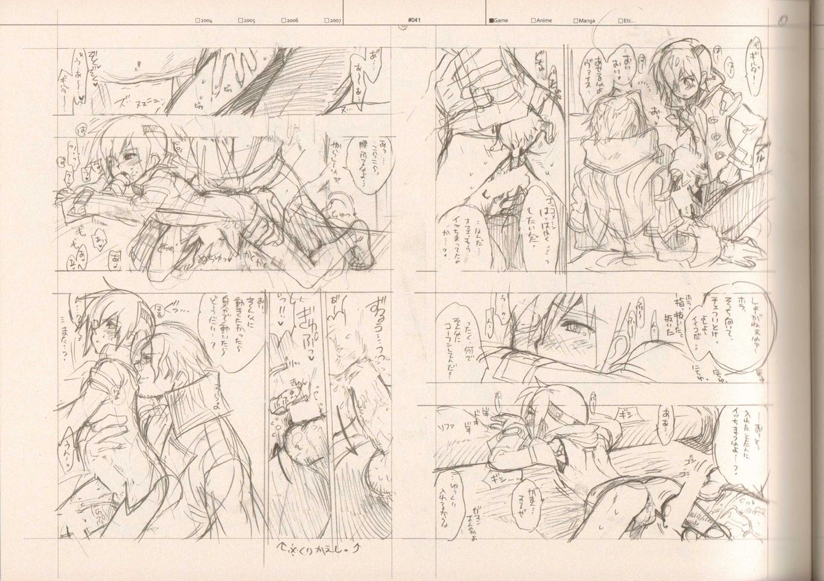 (C73) [刑法第60条 (主犯)] RaKuGaKi./Monochrome (よろず)