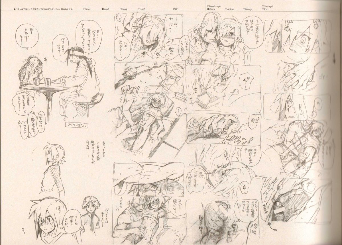 (C77) [刑法第60条 (主犯)] RaKuGaKi./Monochrome.[Vol:2] (よろず)