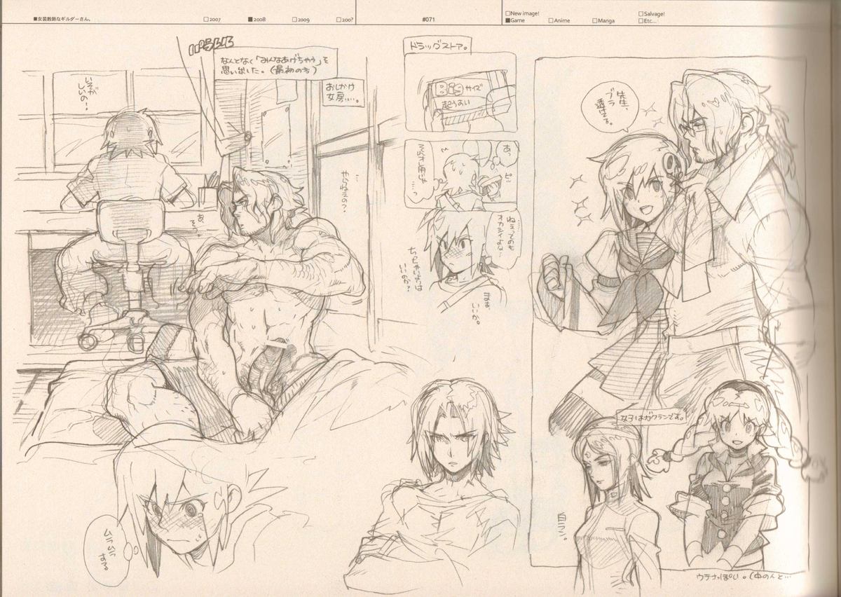(C77) [刑法第60条 (主犯)] RaKuGaKi./Monochrome.[Vol:2] (よろず)