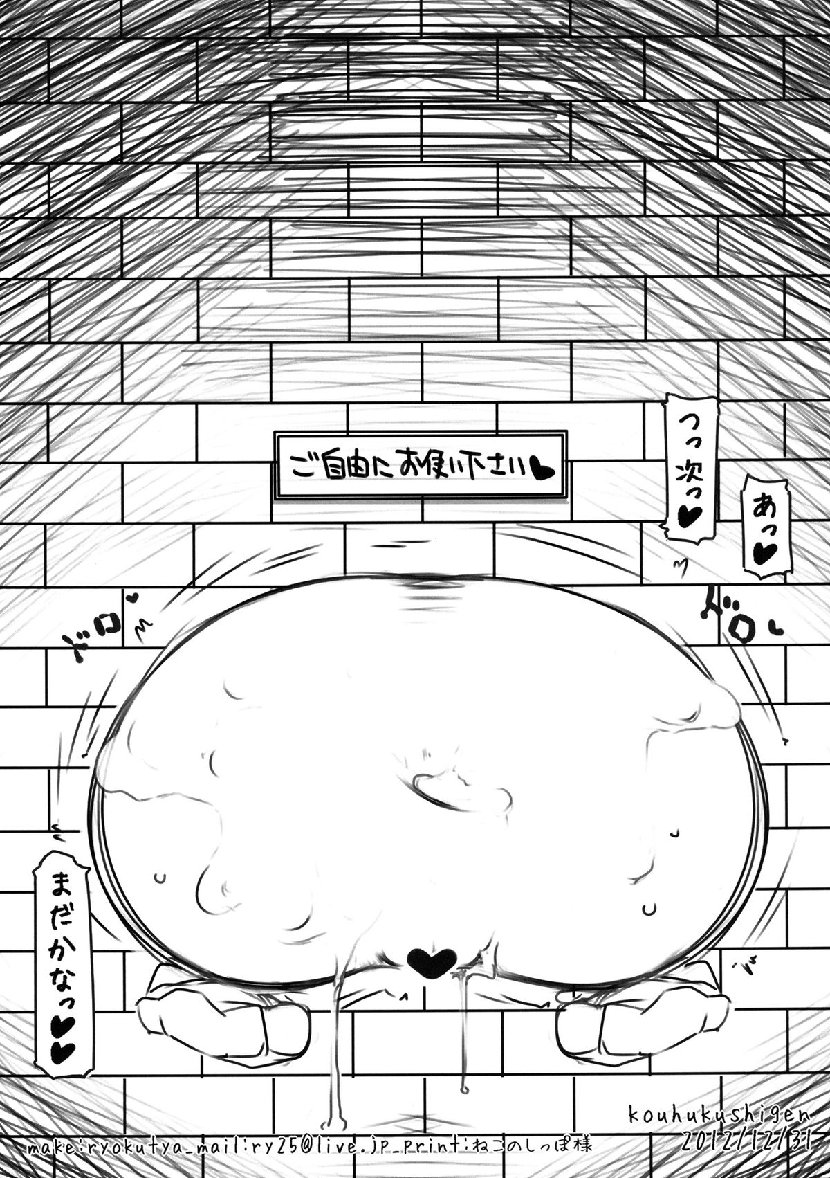 [幸福資源 (ryokutya)] Sirikabe_online (ソードアート・オンライン) [DL版]