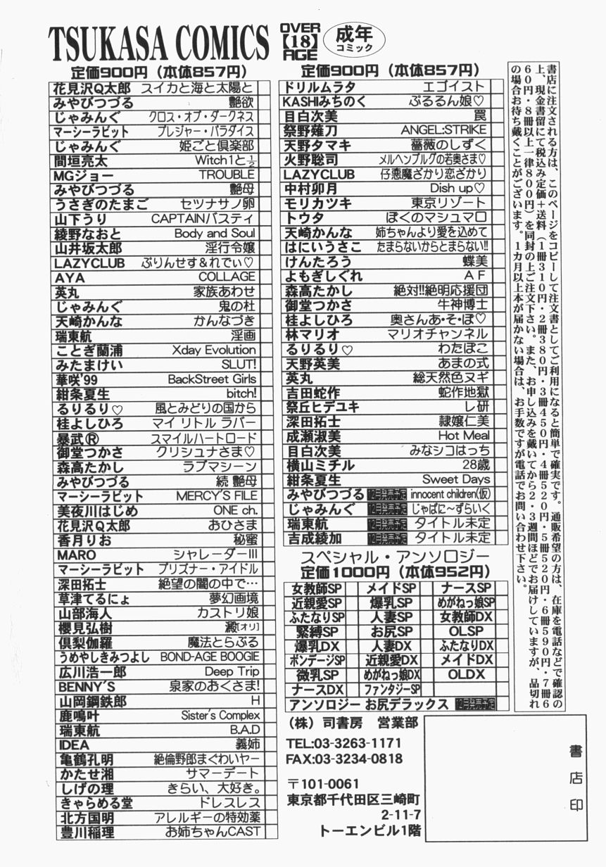 [瑞東航] 淫獣紀