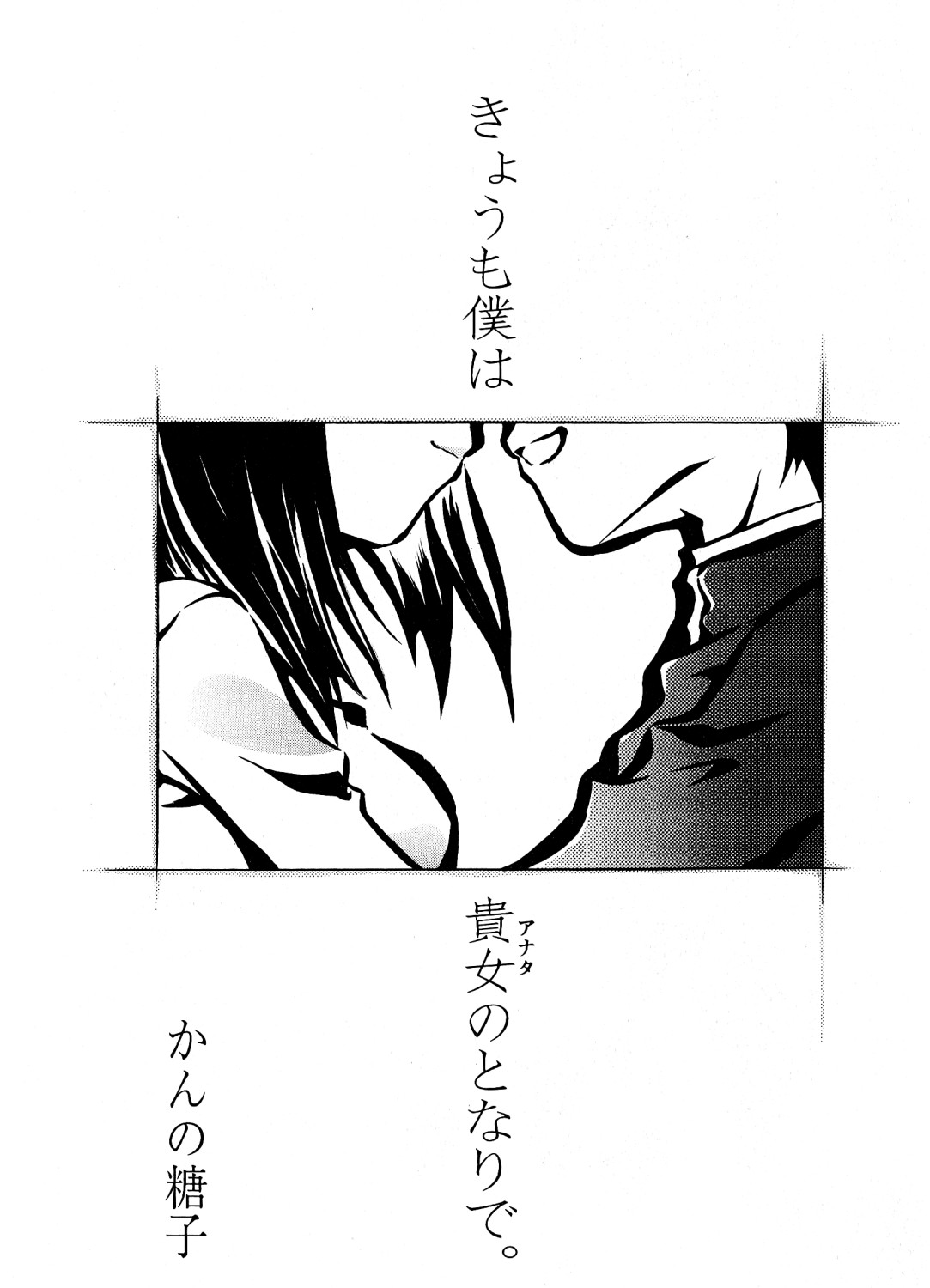 [アンソロジー] 蜜楽の学舎