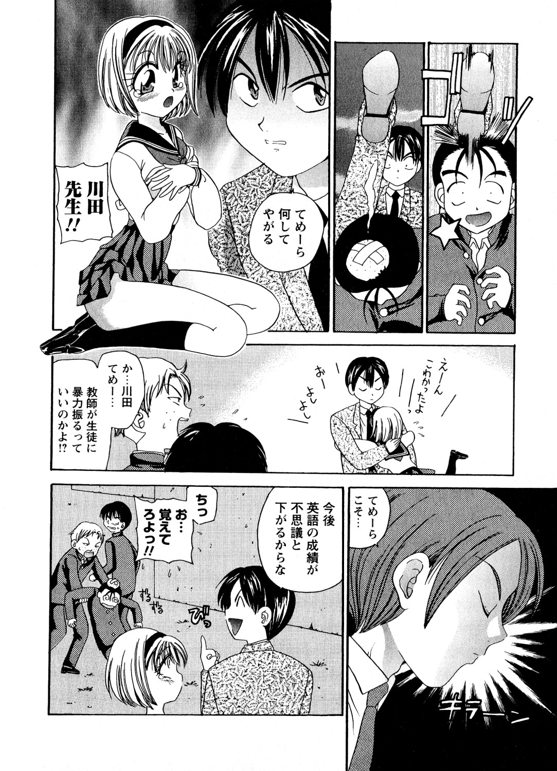 [アンソロジー] 蜜楽の学舎