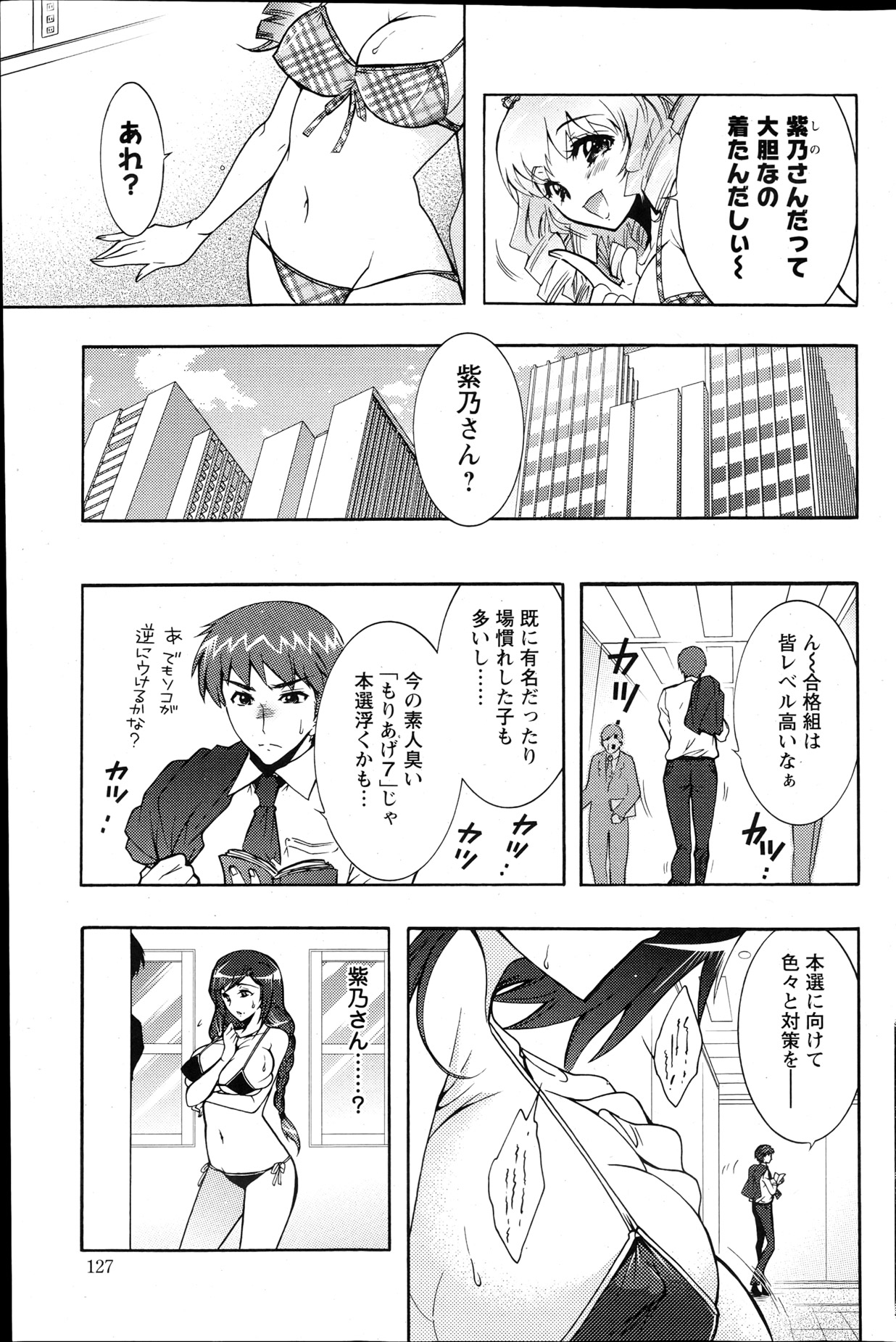 アクション ピザッツ DX 2013年4月号