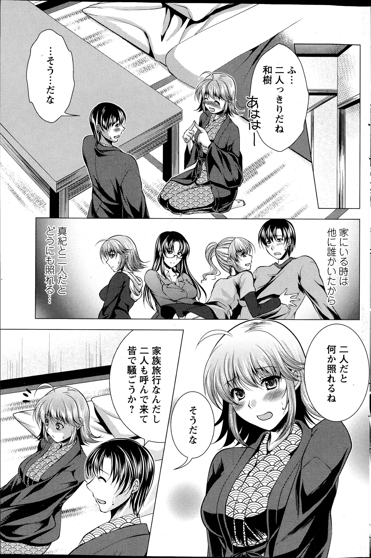 アクション ピザッツ DX 2013年4月号