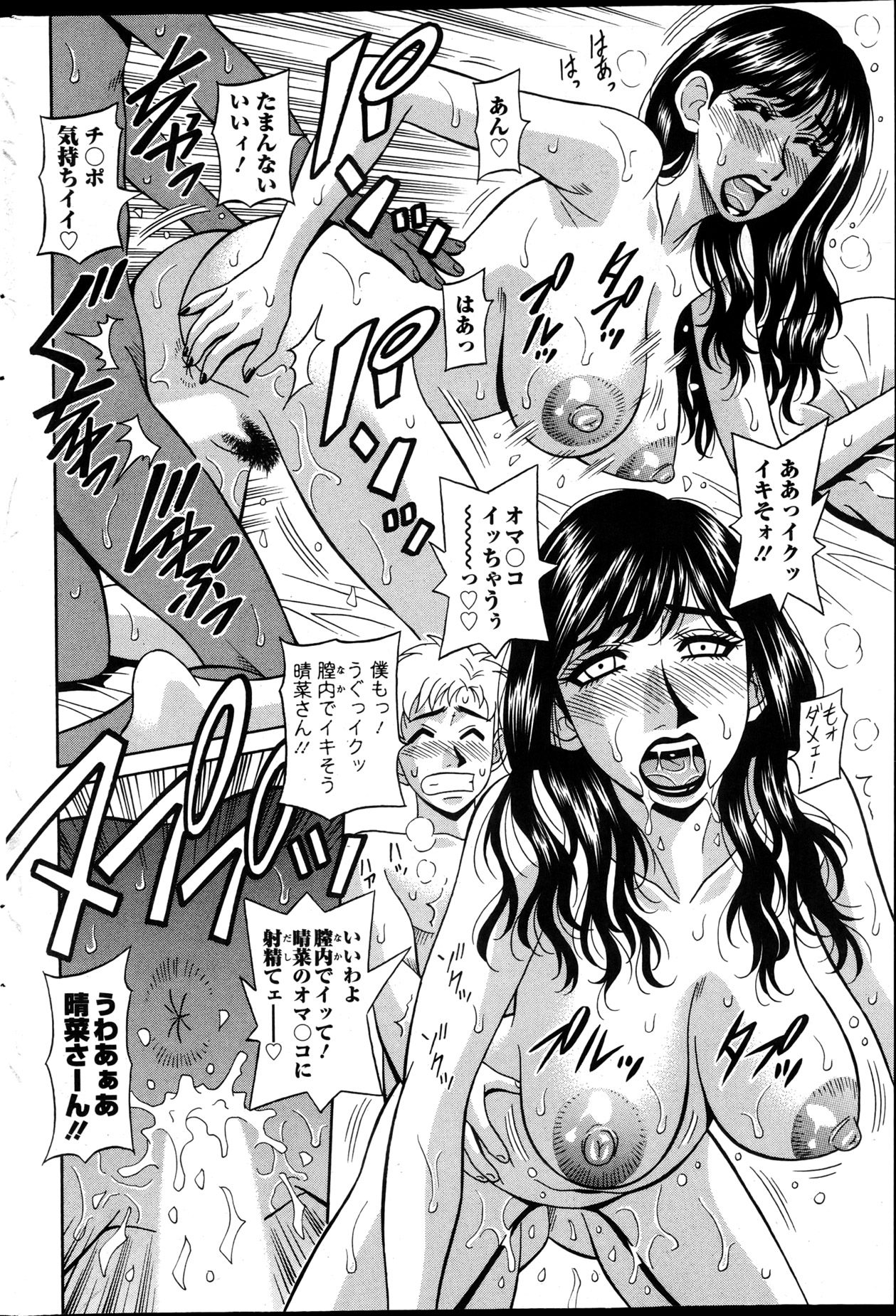 アクション ピザッツ DX 2013年4月号