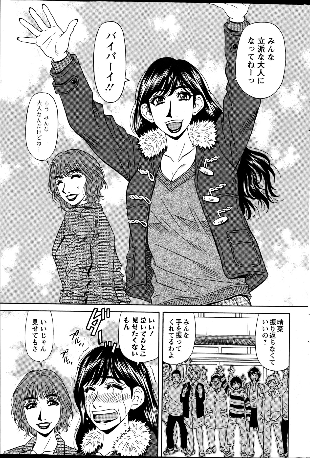 アクション ピザッツ DX 2013年4月号