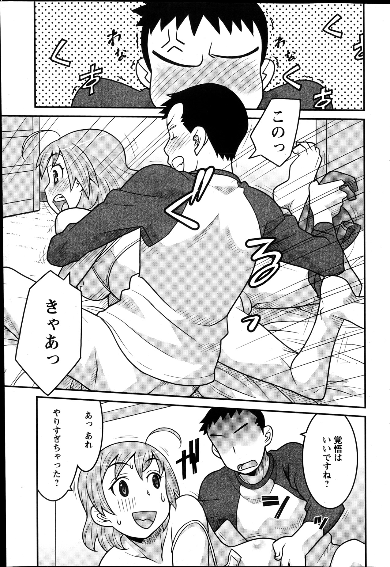 アクション ピザッツ DX 2013年4月号