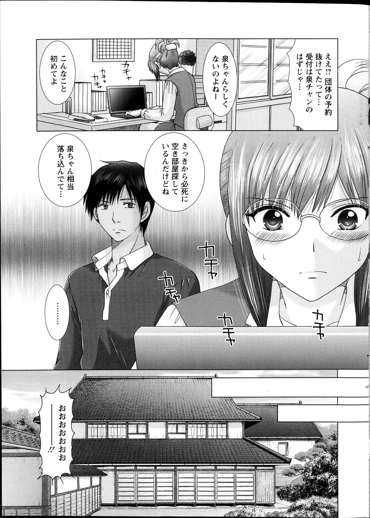 アクション ピザッツ DX 2013年4月号