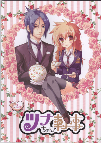 (CC東京122) [どくどくめろん (甘夏メロ、マキ)] ツナちゃんの執事 (家庭教師ヒットマンREBORN!)