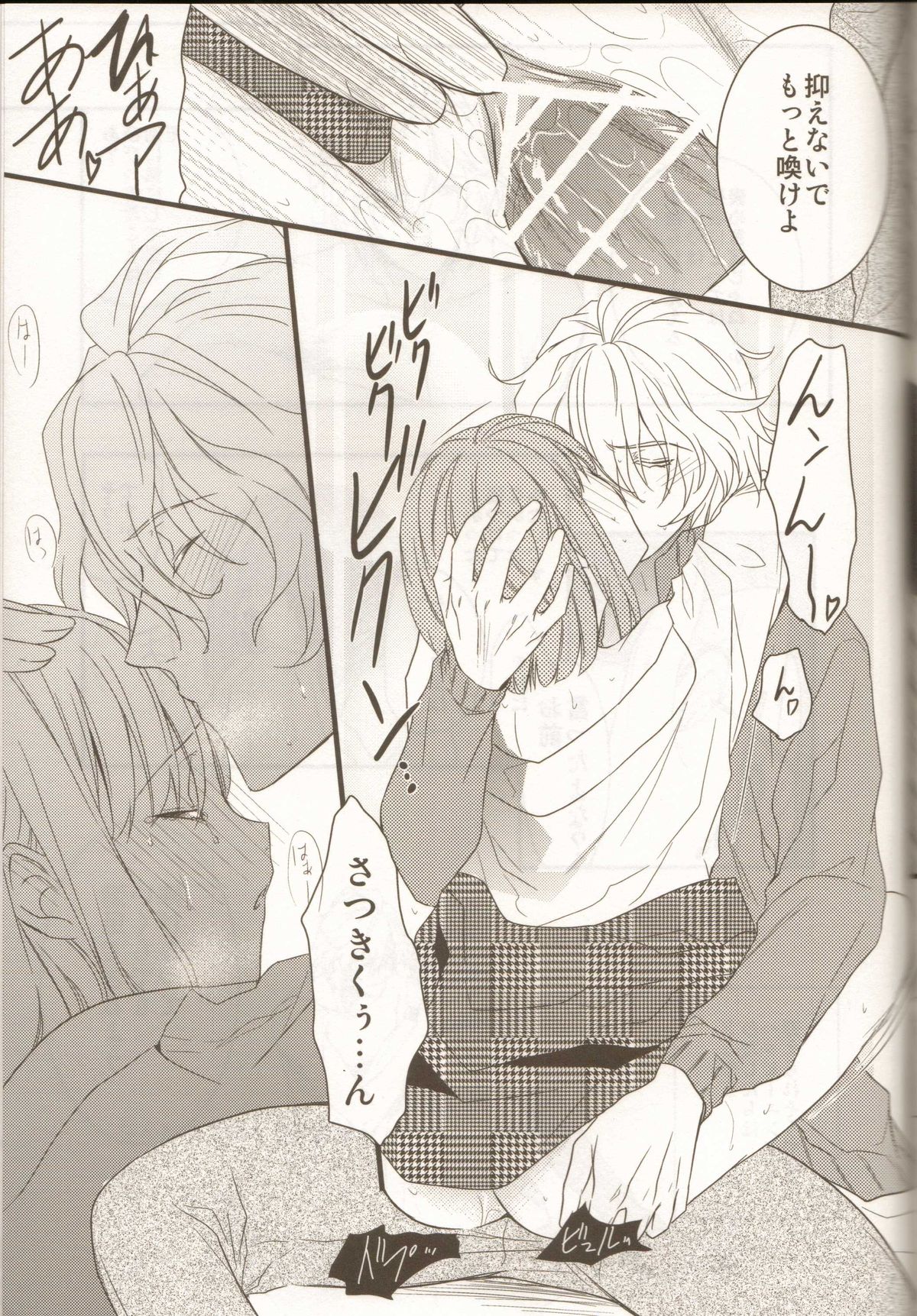 (ラブソング☆レッスン♪2nd) [NEVER GIVE UP (猫納豆)] HOME THEATER (うたの☆プリンスさまっ♪)