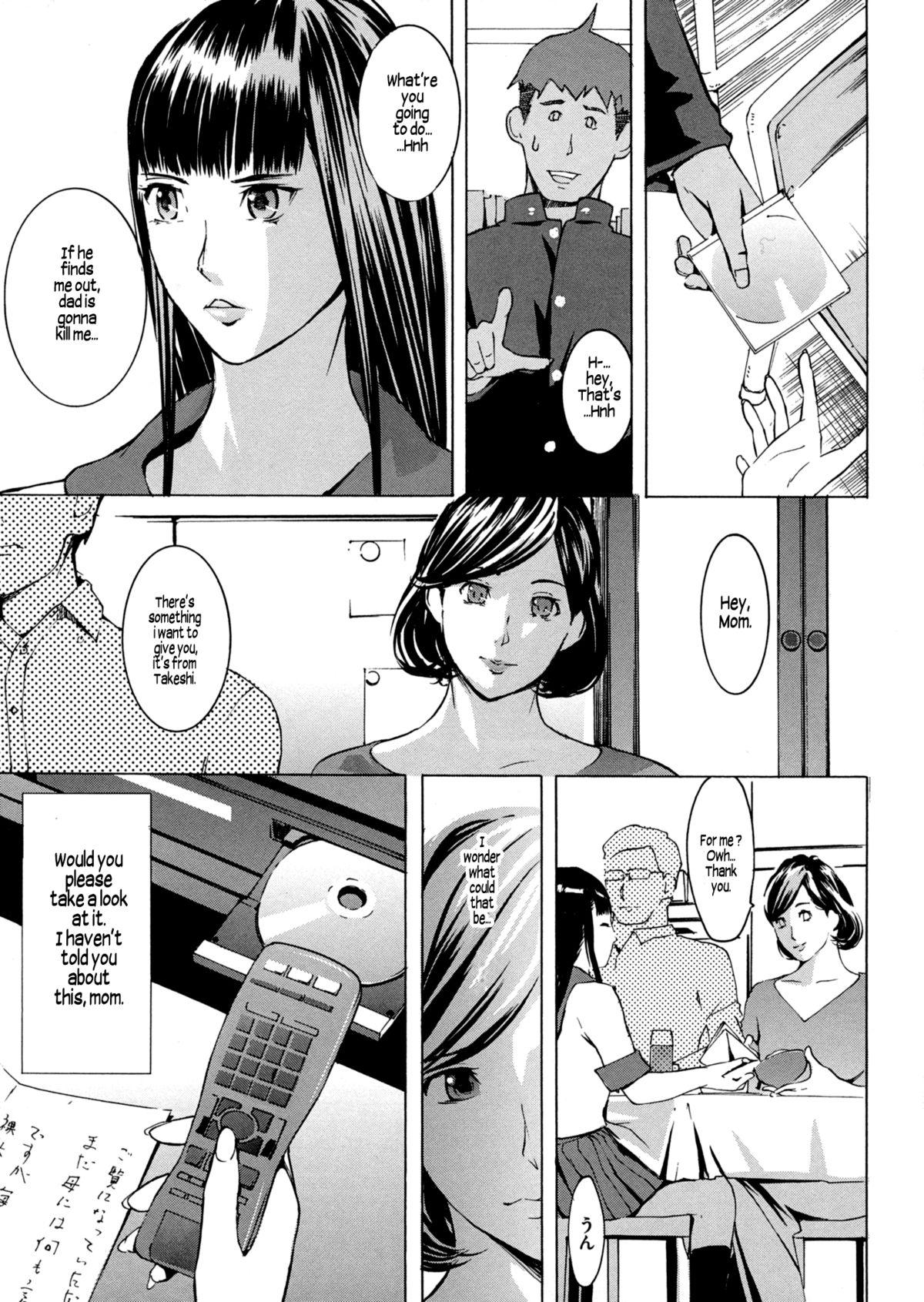 [Clone人間] ヨメホとツマホ Chapter 3