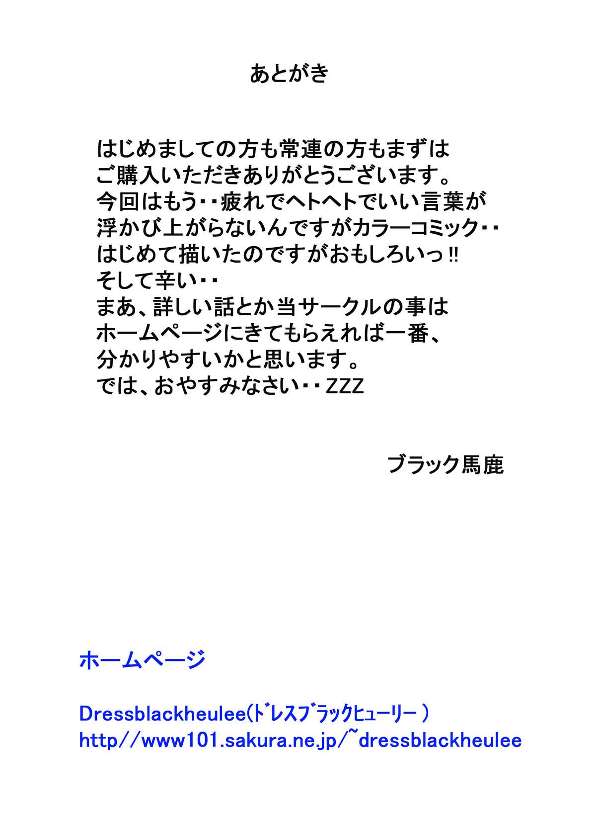 [dressblackheulee] ヌードプロレス ～翼を折られた王者～