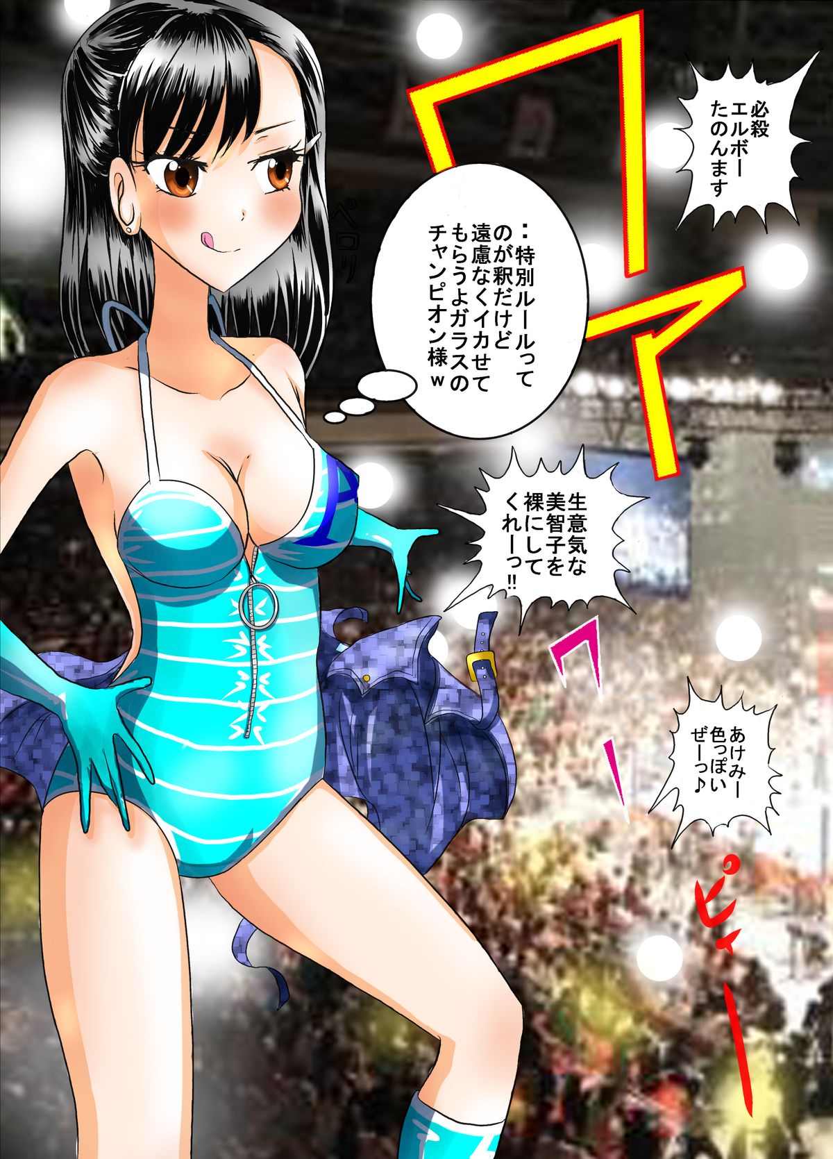 [dressblackheulee] ヌードプロレス ～翼を折られた王者～