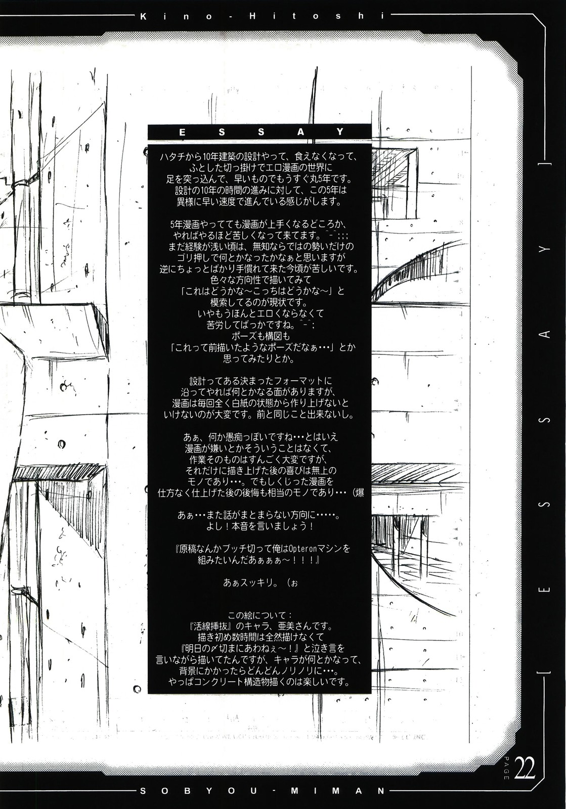 (Cレヴォ34) [こぴくら (鬼ノ仁)] pencil + rough (オリジナル)
