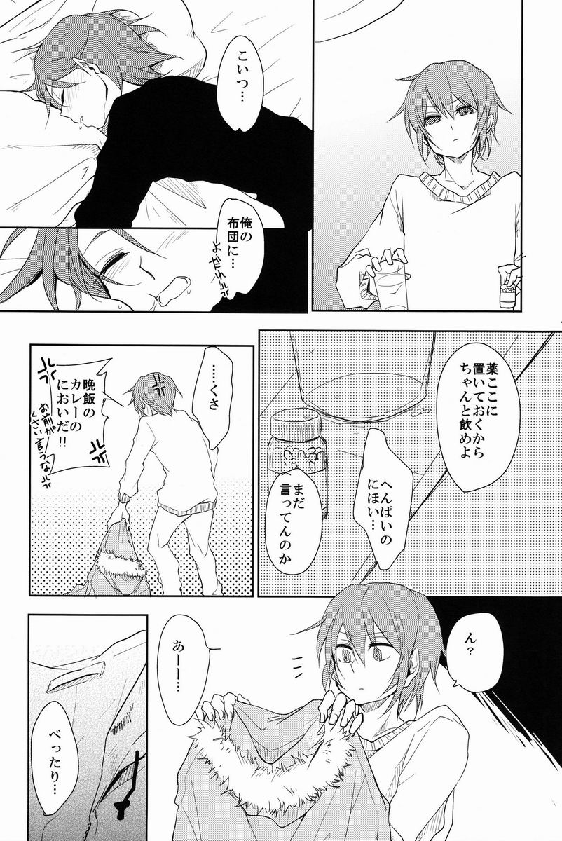 ルームシェア