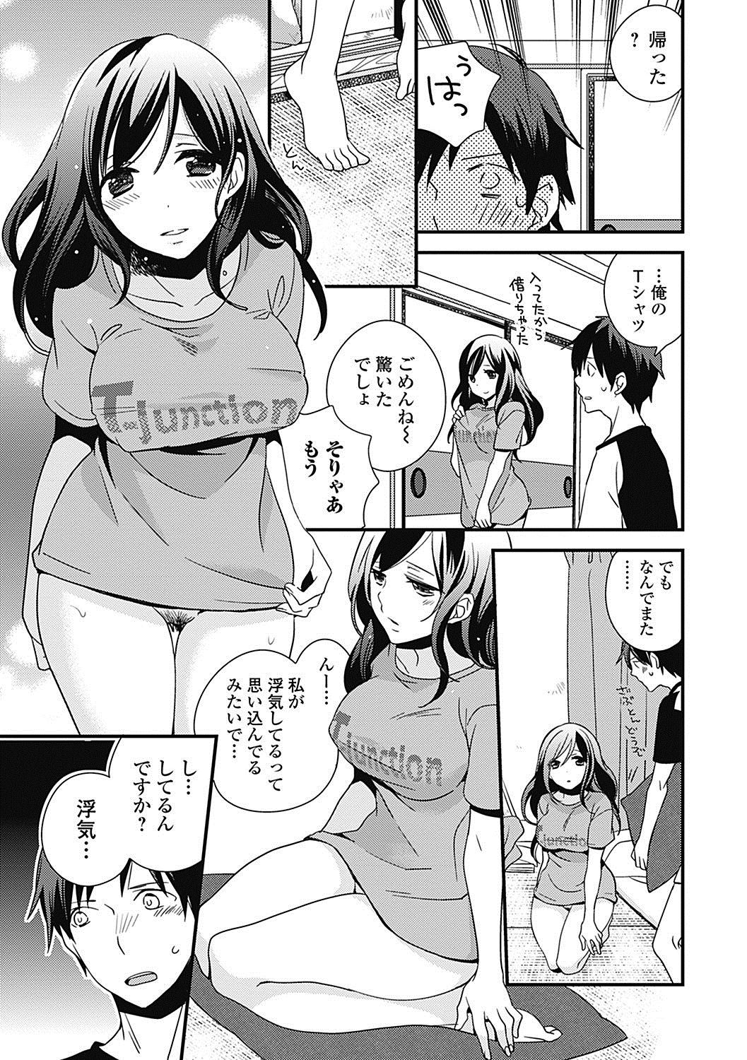 美少女革命 極 Road 2012-12 Vol.4 [DL版]