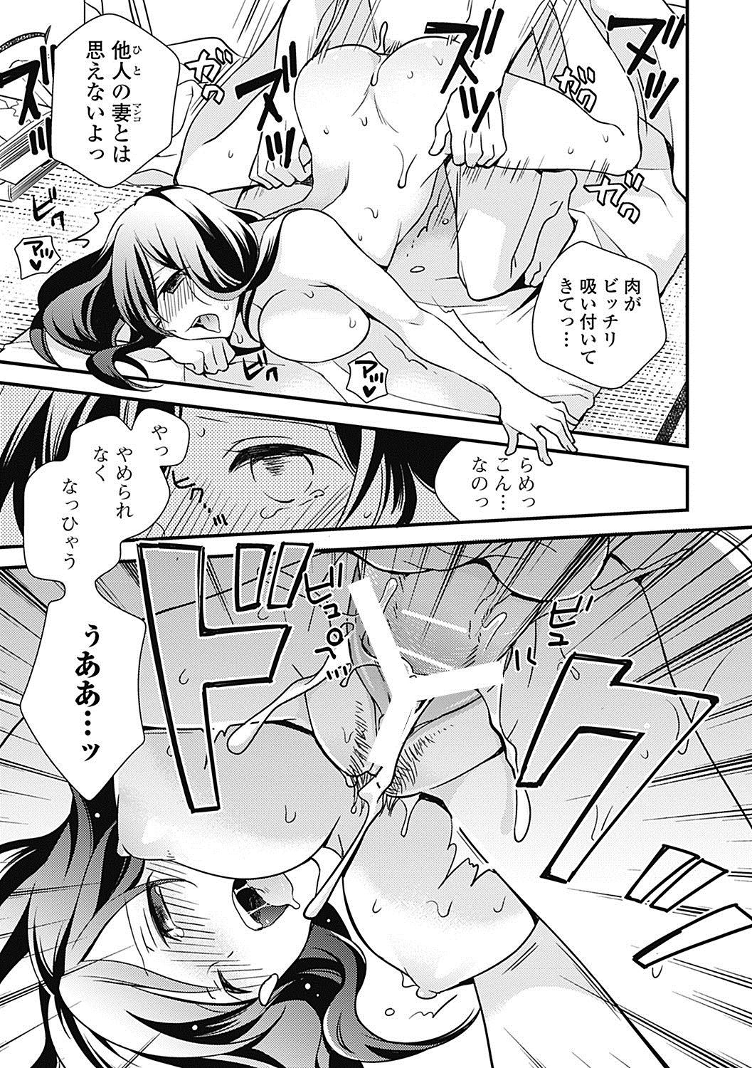 美少女革命 極 Road 2012-12 Vol.4 [DL版]