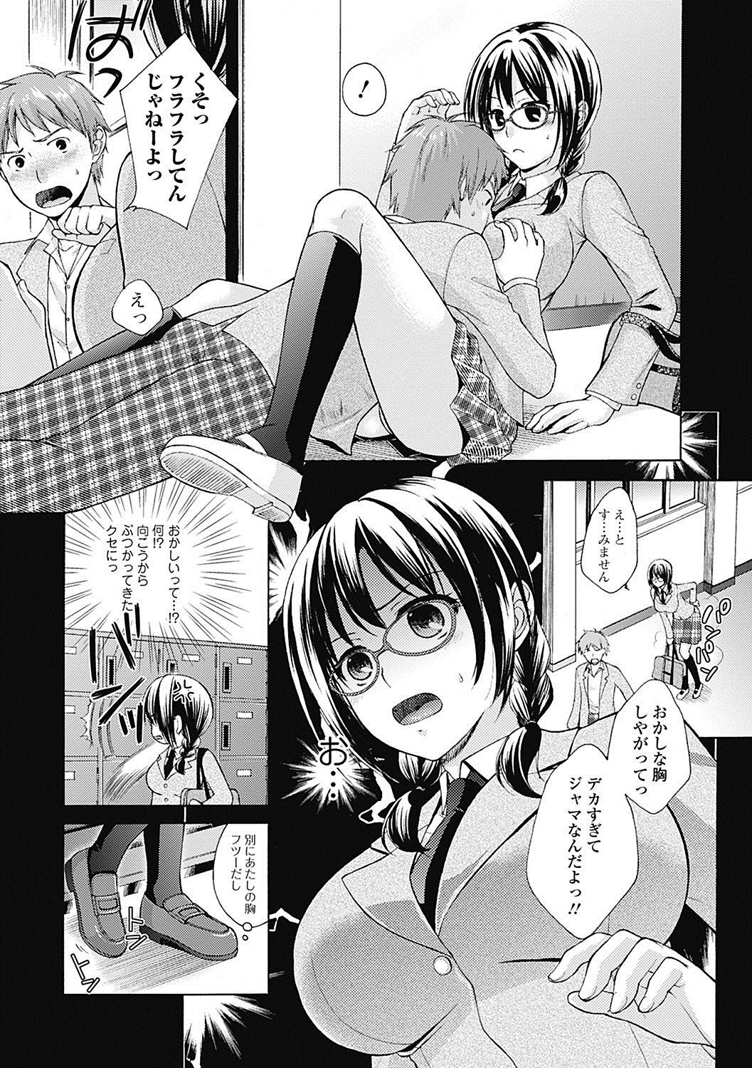 美少女革命 極 Road 2012-12 Vol.4 [DL版]