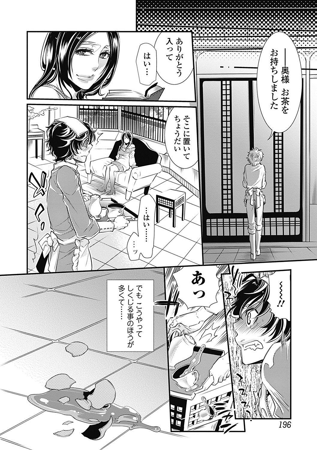 美少女革命 極 Road 2012-12 Vol.4 [DL版]