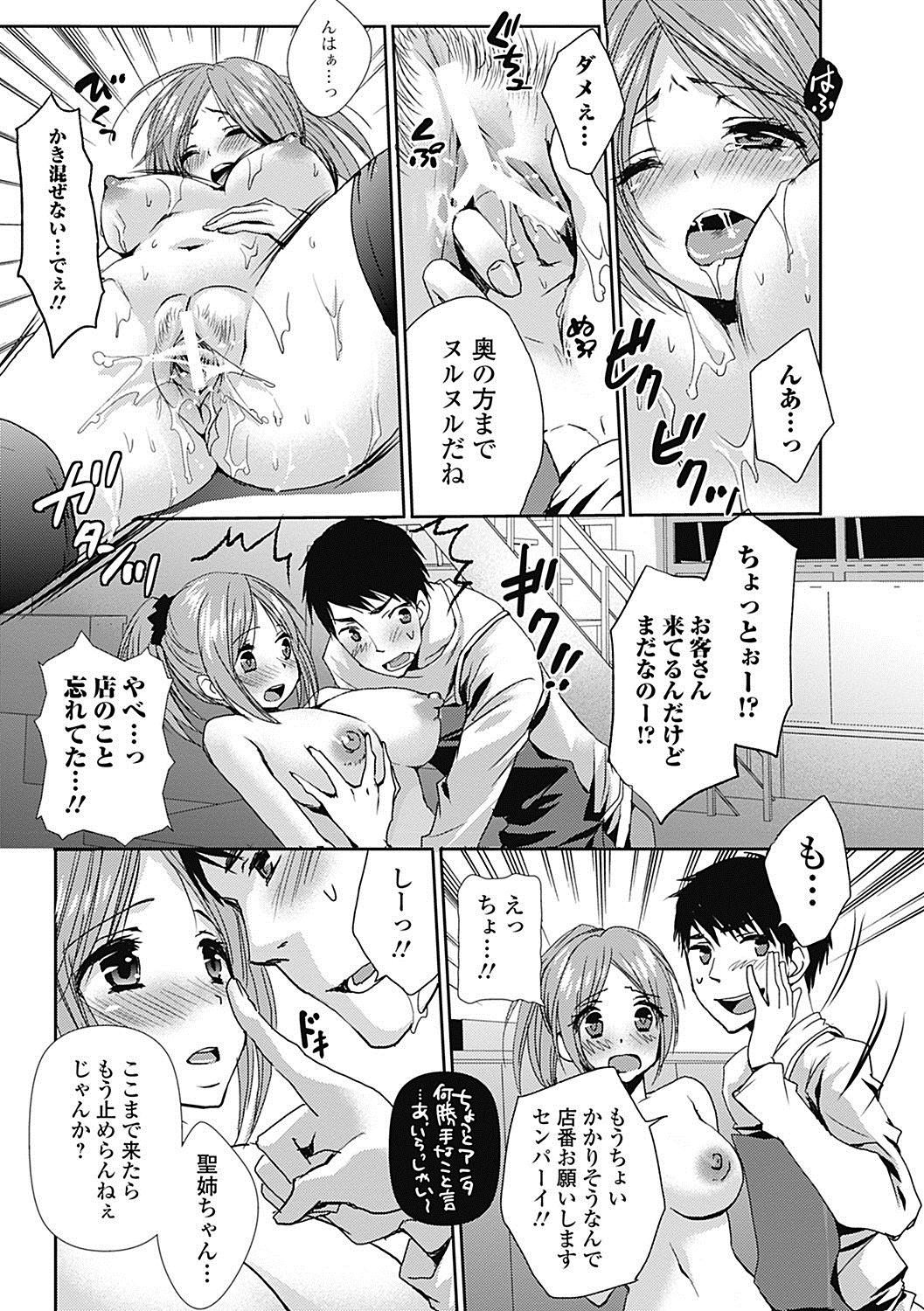 美少女革命 極 Road 2012-12 Vol.4 [DL版]