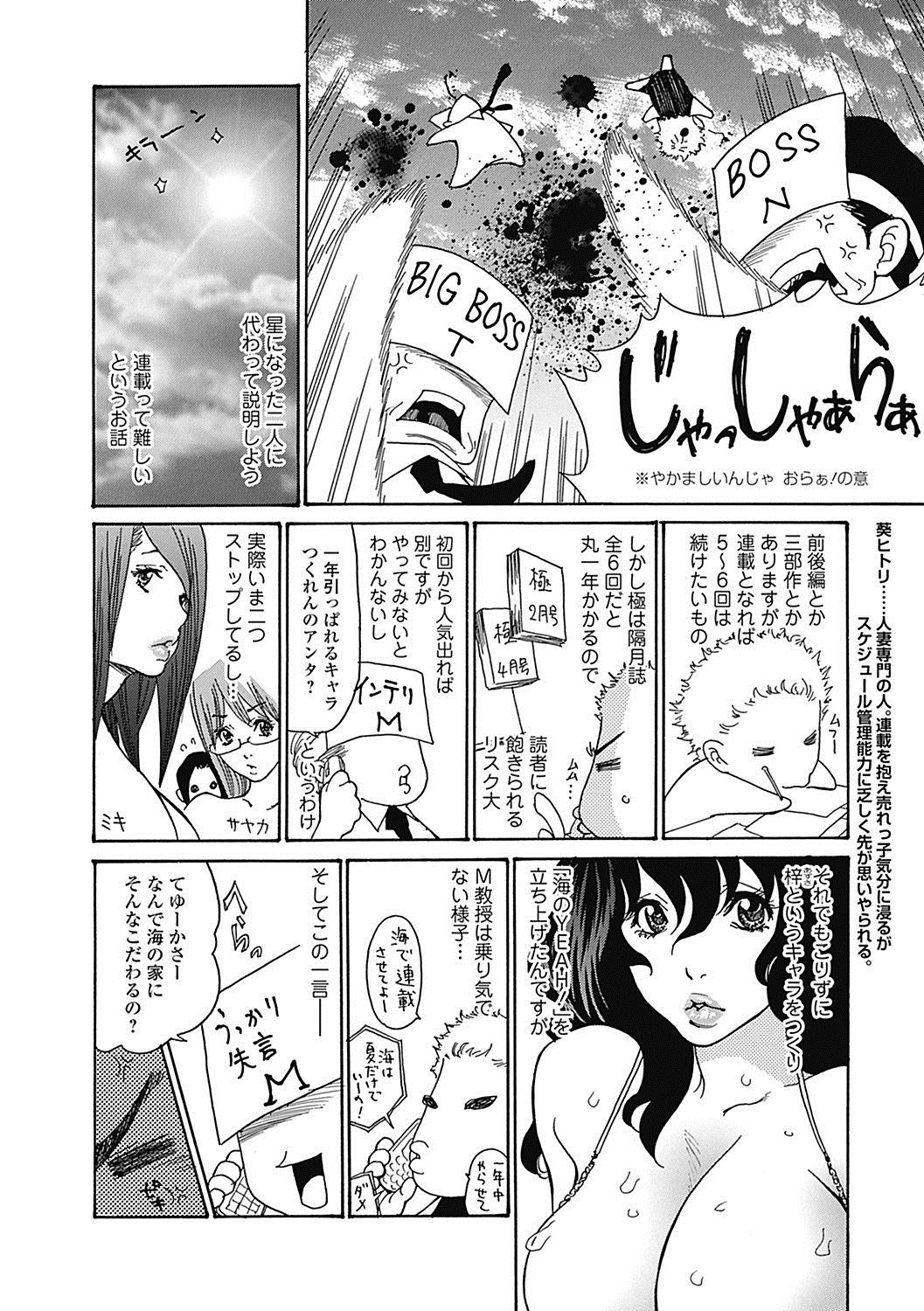 美少女革命 極 Road 2012-12 Vol.4 [DL版]
