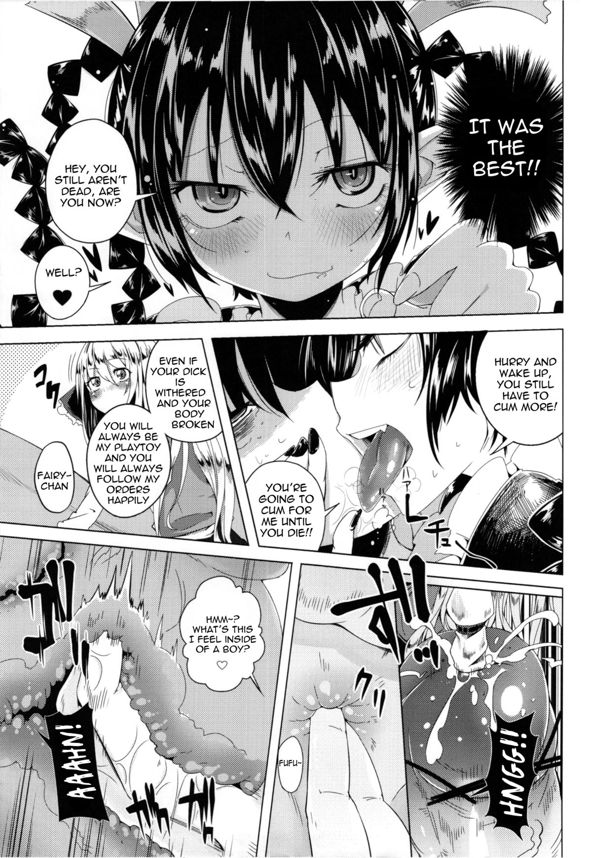 (C83) [櫻井大エネルギー (櫻井エネルギー)] ねこじゃらし (東方Project) [英訳]