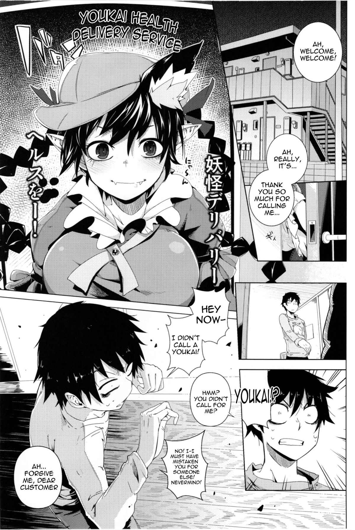 (C83) [櫻井大エネルギー (櫻井エネルギー)] ねこじゃらし (東方Project) [英訳]