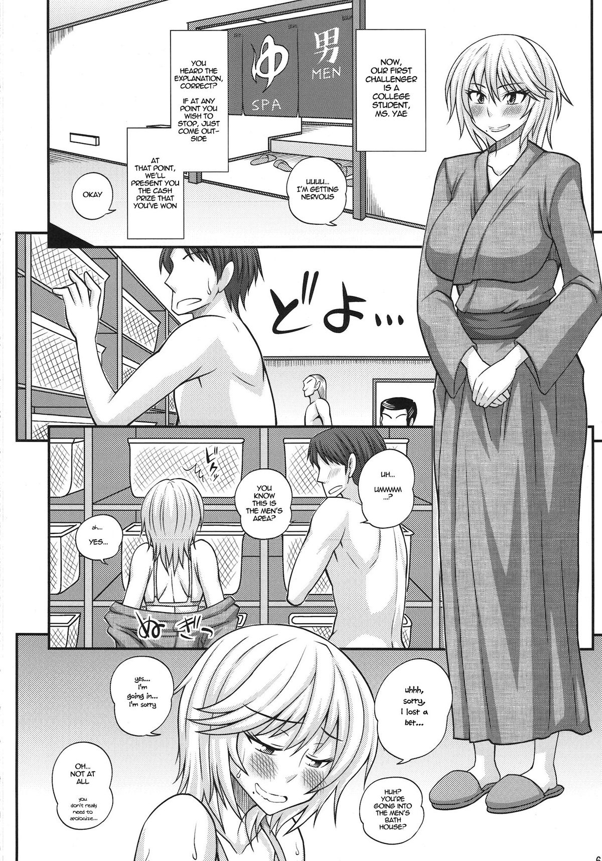 [ふたなるん (紅ゆーじ)] ふたなり娘男湯ミッション [英訳] [DL版]