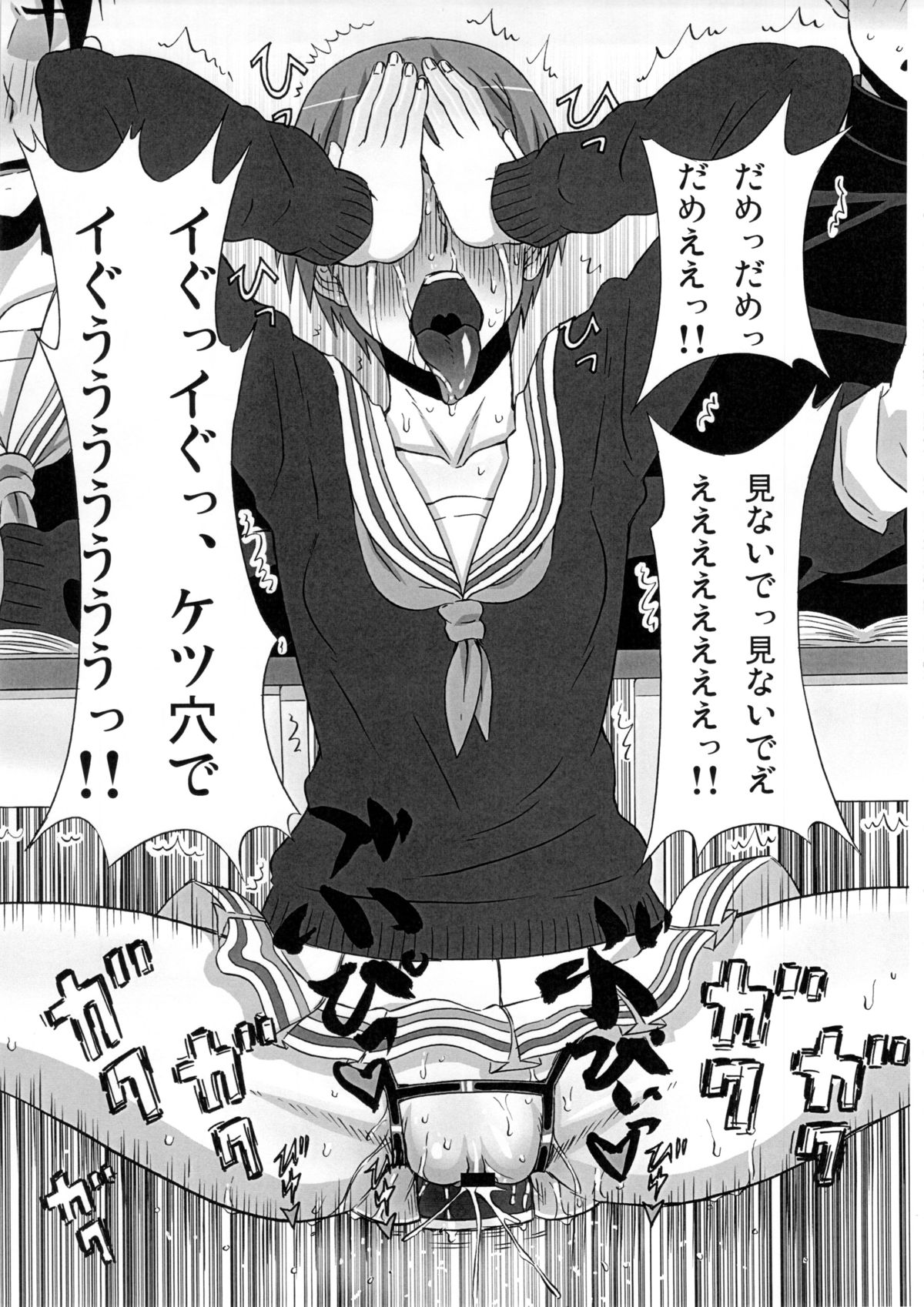 [ブーブーキッド (PIP)] リコ監督に恥ずかしい事を色々してみた。 (黒子のバスケ)