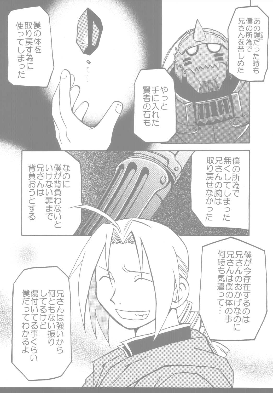 【激鉄バカ】ピンクレモン(鋼の錬金術師) 【激鉄バカ】ピンクレモン(鋼の錬金術師)