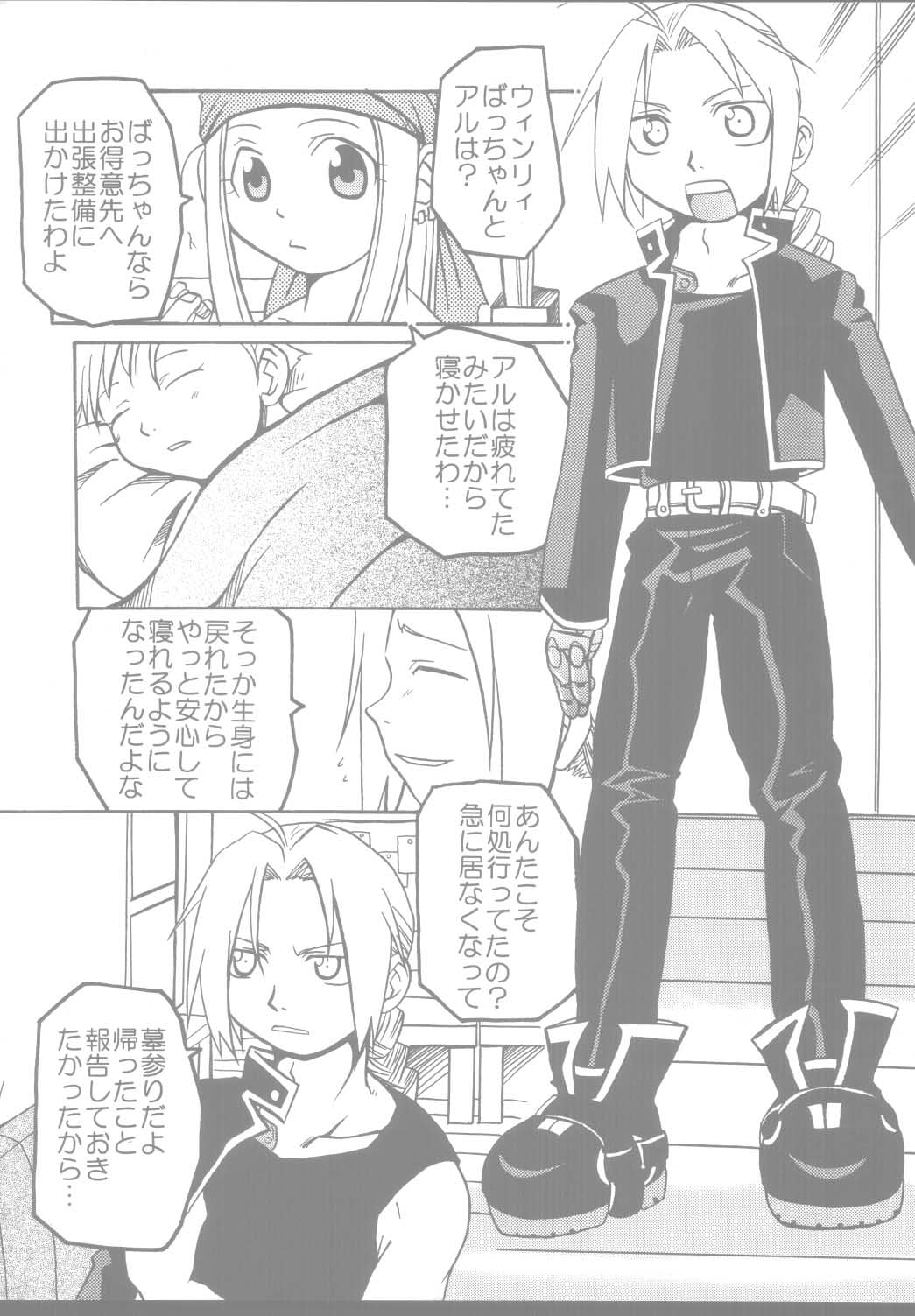 【激鉄バカ】ピンクレモン(鋼の錬金術師) 【激鉄バカ】ピンクレモン(鋼の錬金術師)