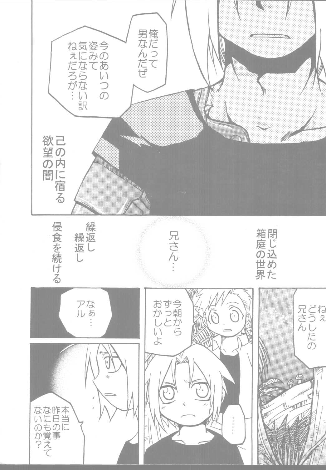 【激鉄バカ】ピンクレモン(鋼の錬金術師) 【激鉄バカ】ピンクレモン(鋼の錬金術師)