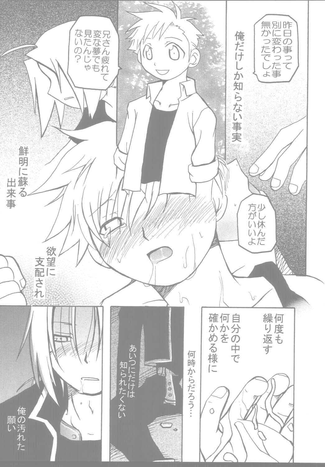 【激鉄バカ】ピンクレモン(鋼の錬金術師) 【激鉄バカ】ピンクレモン(鋼の錬金術師)