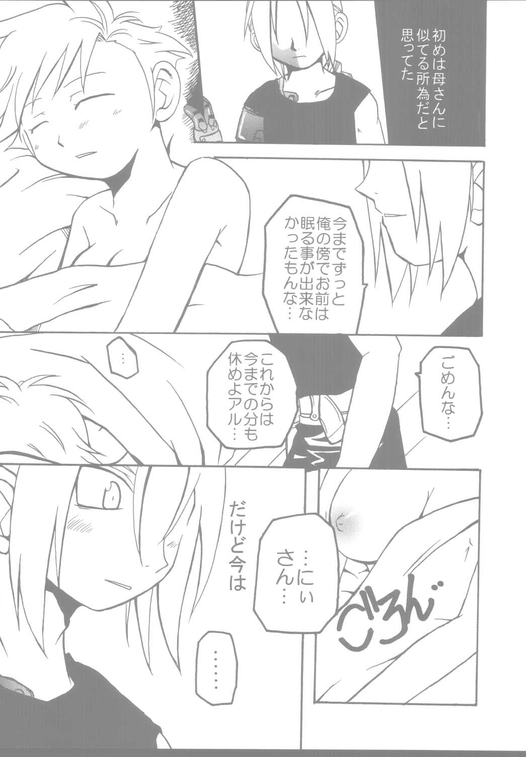 【激鉄バカ】ピンクレモン(鋼の錬金術師) 【激鉄バカ】ピンクレモン(鋼の錬金術師)