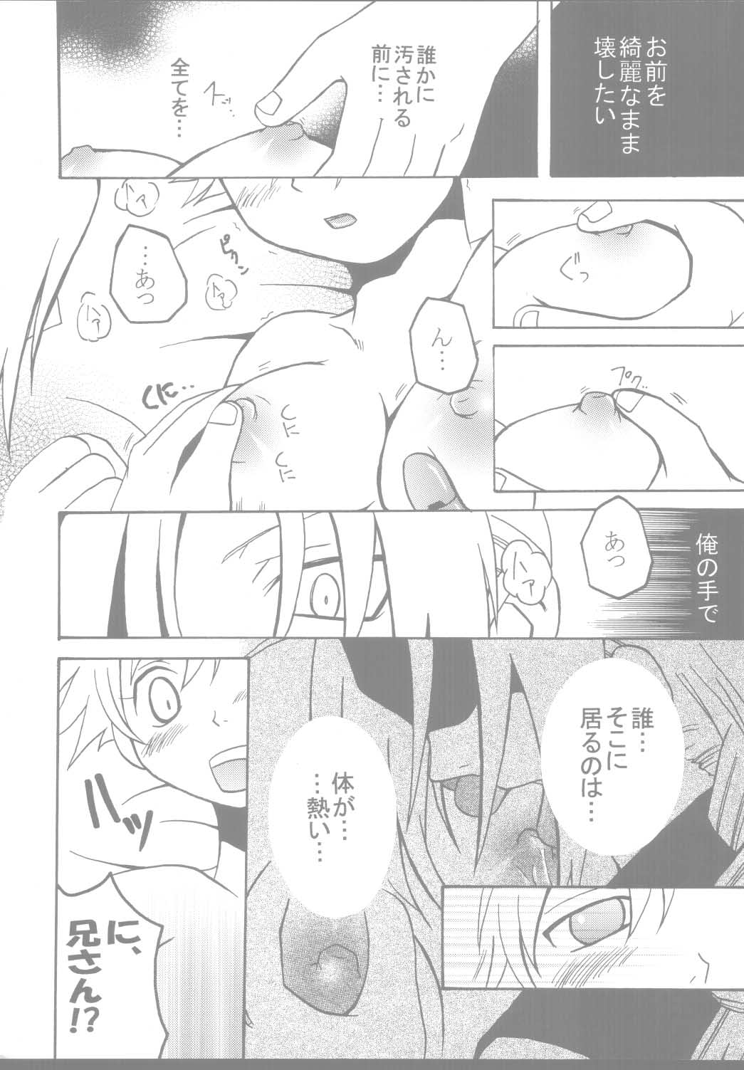【激鉄バカ】ピンクレモン(鋼の錬金術師) 【激鉄バカ】ピンクレモン(鋼の錬金術師)