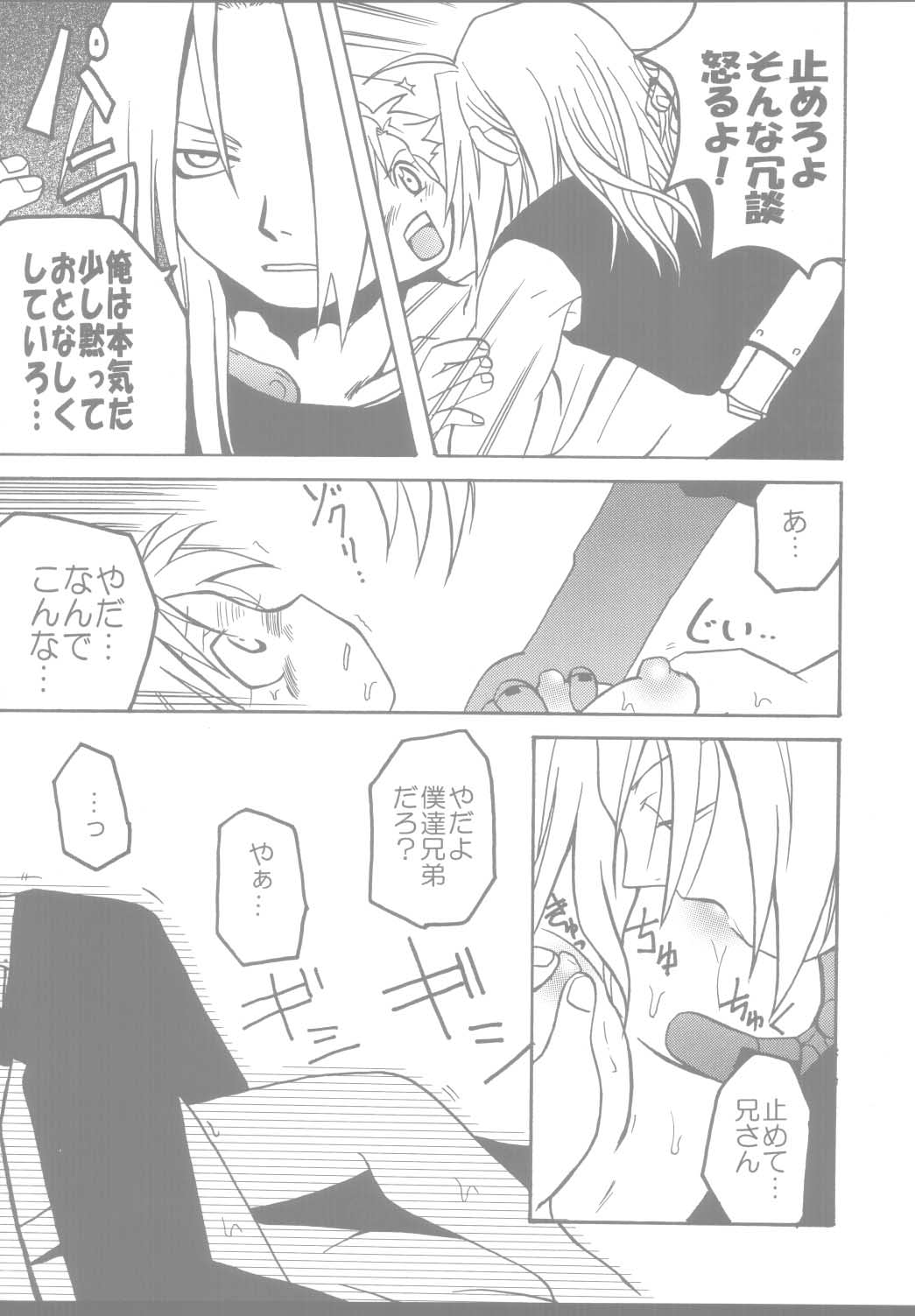 【激鉄バカ】ピンクレモン(鋼の錬金術師) 【激鉄バカ】ピンクレモン(鋼の錬金術師)