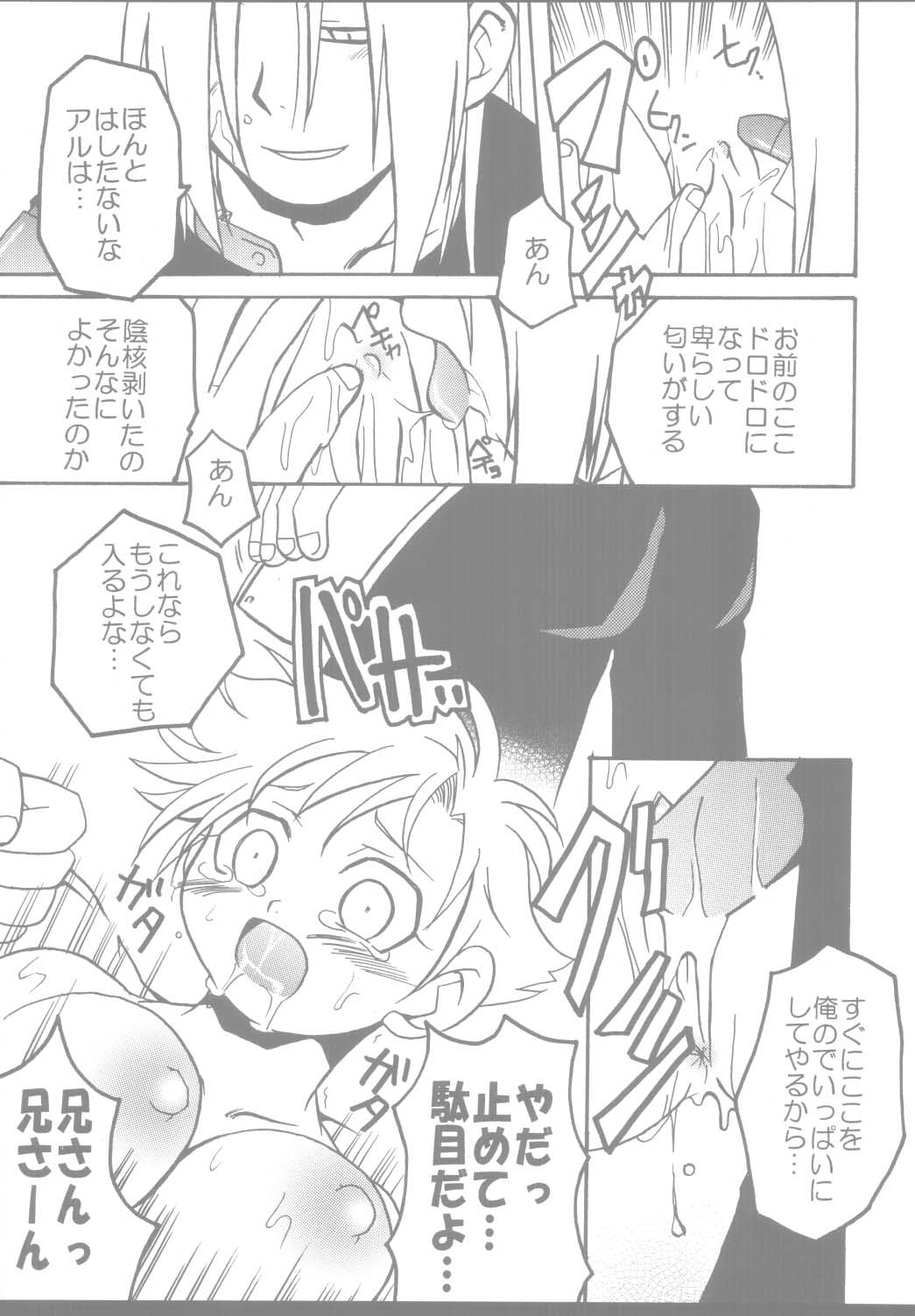 【激鉄バカ】ピンクレモン(鋼の錬金術師) 【激鉄バカ】ピンクレモン(鋼の錬金術師)